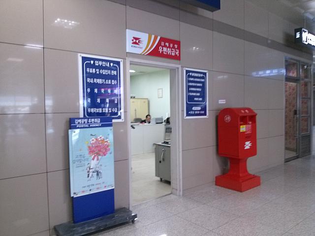 空港からも郵便が送れる！荷物がオーバーウェイトしてもここからEMSをりようしちゃおう！