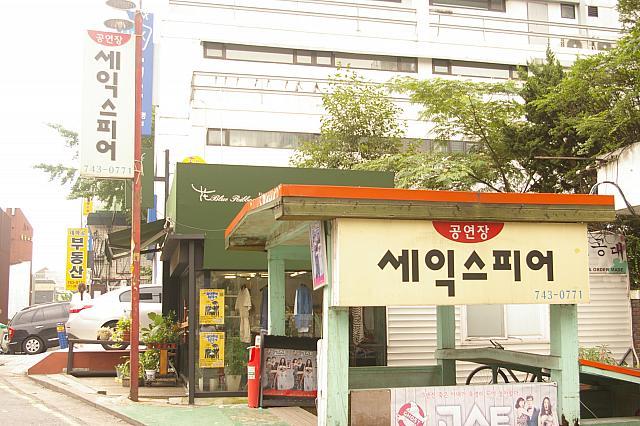 大学路（テハンノ）にある劇場。