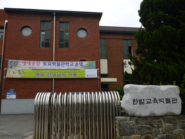 大田で初めて作られた小学校