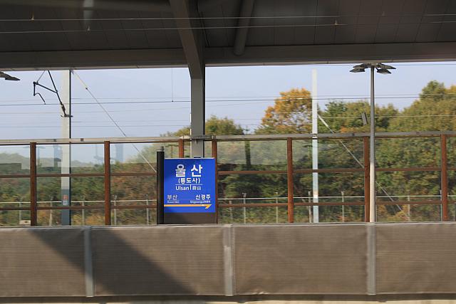 釜山のお隣の蔚山にあるＫＴＸ・蔚山駅