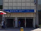 地下鉄１号線・トンインチョン（東仁川・Dongincheon・160）駅４番出口を出て