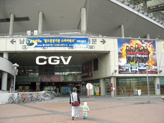 ワールドカップ競技場の中にある映画館。