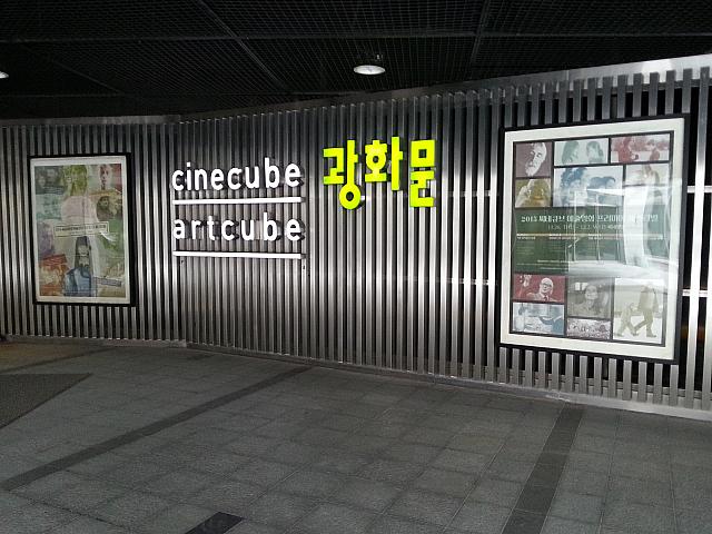 ２０００年に開館した芸術映画専用のミニシアター