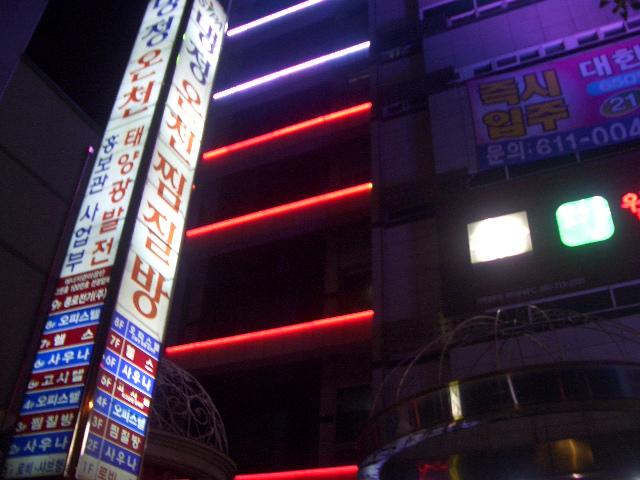 地下鉄ネンジョン（冷井）駅すぐ近くの大通り沿いに位置し、女性睡眠室のある２４時間営業チムジルバン