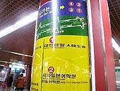 地下鉄１号線、２号線ソミョン（西面・Seomyeon）駅で下車。１番出口方面に向かうと、