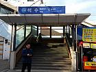 地下鉄1号線ソクス（石水・Seoksu・P145）駅１番出口を出て