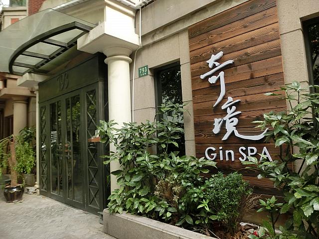 映画とマルチメディアがコンセプト!　地元女子に大人気の進化型マッサージ店。