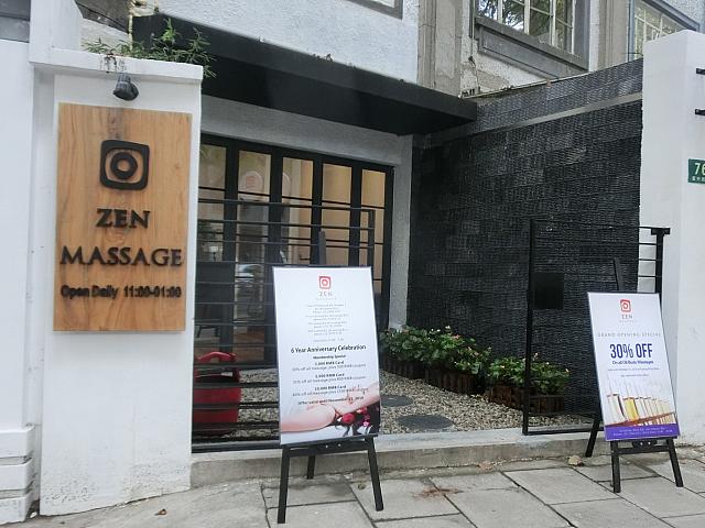 技術と居心地に定評あり!　フランス租界エリアの老房子をリノベーションしたマッサージ店。