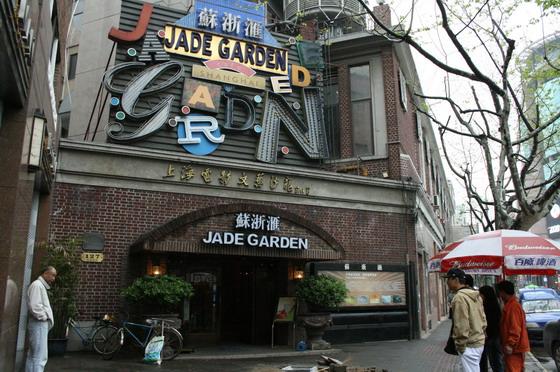 蘇浙匯（JADE GARDEN）の2号店は、地下鉄1号線「陜西南路」駅から歩いてすぐ！上海料理、広東料理、飲茶が食べられる人気レストラン。