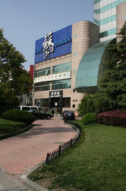 地下鉄2・4・6号線「世紀大道」駅から徒歩約10分！上海料理、四川料理、飲茶が楽しめる、清潔で落ち着いた雰囲気のレストラン。