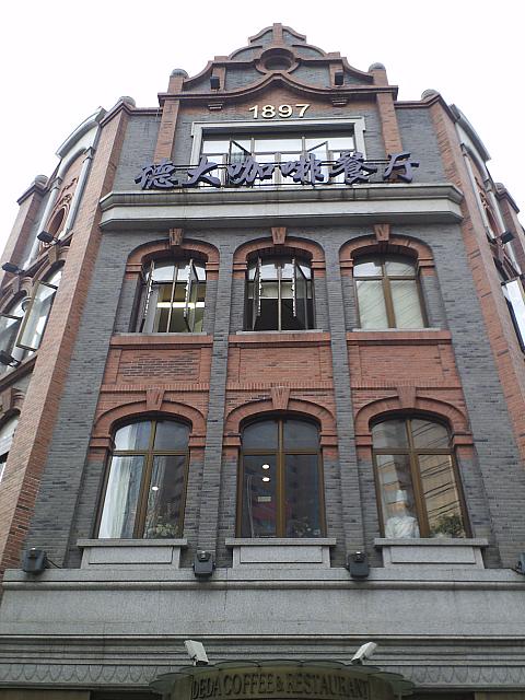 1897年黄金時代の上海、昔懐かしい雰囲気漂う老舗喫茶店。雲南路で昔ながらのケーキと珈琲を召し上がれ！