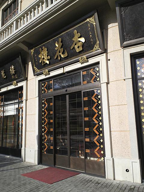 月餅と言えば、こちらのお店！100年以上の歴史を持つ老舗店の月餅は、上品な甘さと舌触りの良さが自慢。