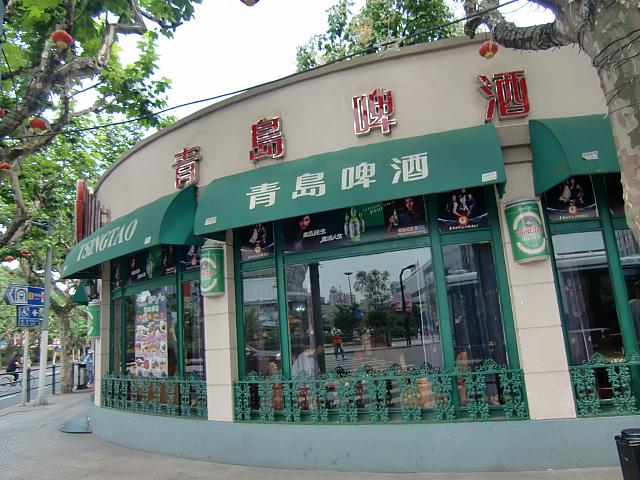 昔ながらのローカルバーの雰囲気を味わうならココ!　中国茶もある青島ビールの専門バー。