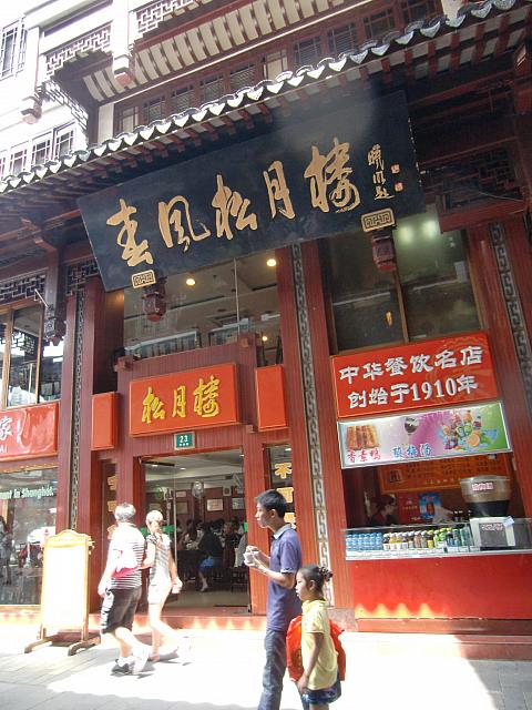 甘辛く煮付けられたシイタケや面筋が絶品!　1910年創業の精進料理店で上海風精進料理にチャレンジしよう。