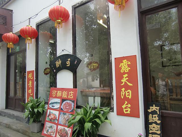 朱家角に集うカフェオーナーやアーティストイチオシの水郷広東料理店。この店のために朱家角に通う人も。