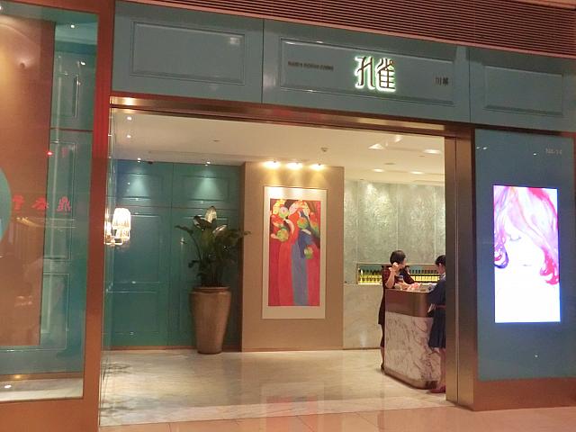モードなインテリアと素朴で伝統的な料理のミスマッチが◎!　オシャレに利用できる四川料理店。