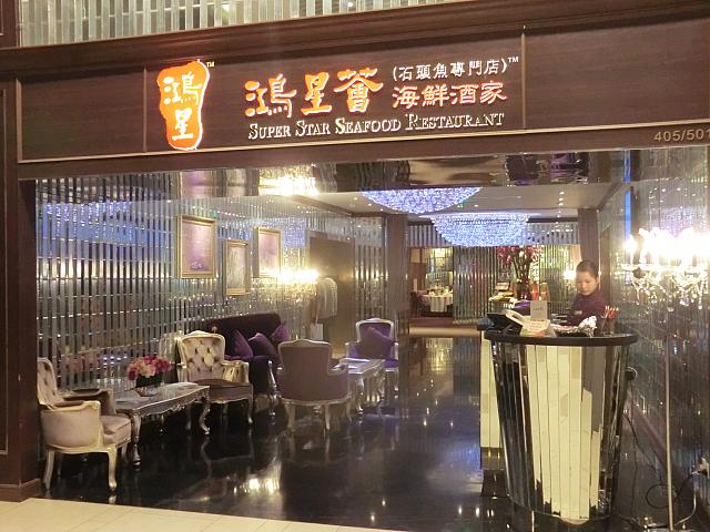 香港の高級中華を上海で!　ゴージャスな海鮮料理とかわいい創作点心が大人気の有名店。