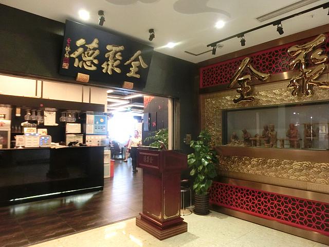 香ばしくてジューシーな専門店の北京ダックにハマる!　淮海中路の有名北京料理店。