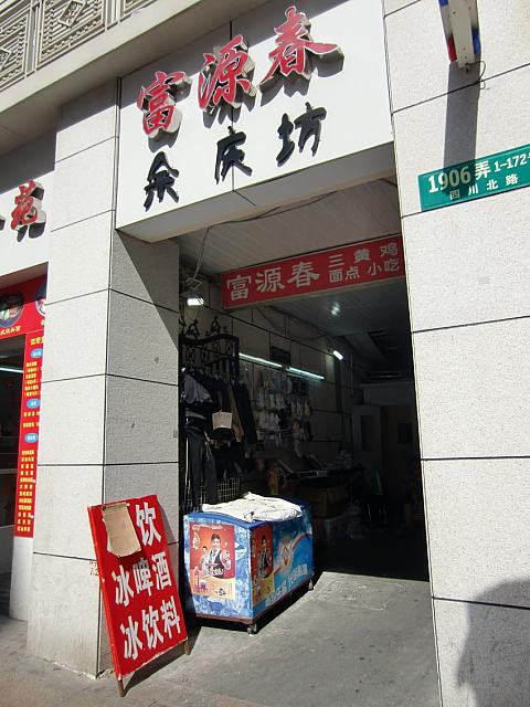 詩人・金子光晴が上海滞在時に2年間暮らした住宅街。名著『どくろ杯』にも記された旧日本租界のレトロな長屋を歩こう。