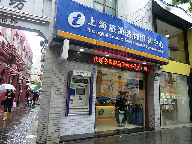 無料の地図やパンフをもらえる旅行案内所。外貨両替、傘の貸し出しサービスなども提供。