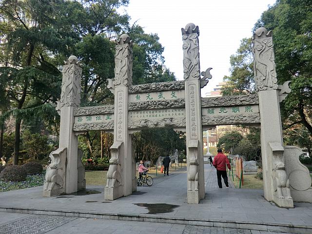 明代の科学者・徐光啓の功績を伝える公園。徐家匯のプチ史跡を散策してみよう。
