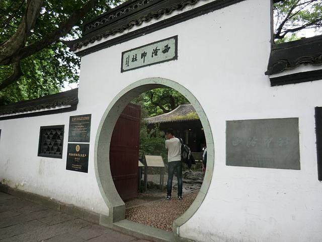 西湖のほとりで中国の篆刻の歴史に触れよう。宋代の建造物や庭園を擁するミニ散策スポット。
