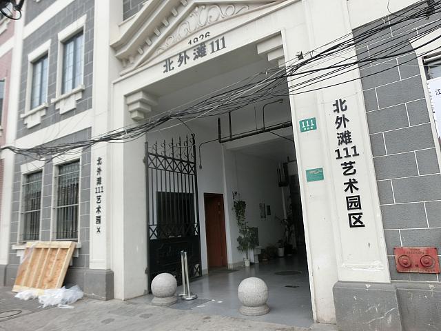 古い倉庫を再生させた複合アートスポット。地元アーティストやクリエイターたちの仕事を覗いてみよう。