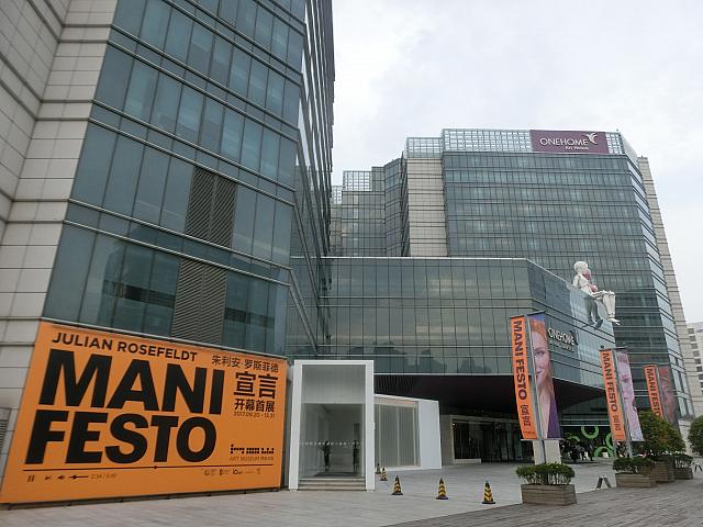 5つ星ホテル併設のモダン美術館。おしゃれインテリア雑貨が揃うミュージアムショップも人気。