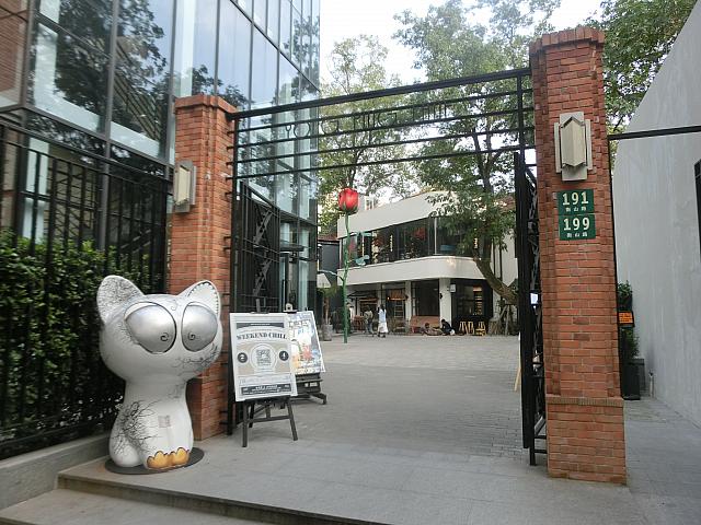 衡山路の憩いスポット。国際色豊かなレストラン、カフェが集まるリノベスポットを散策しよう。