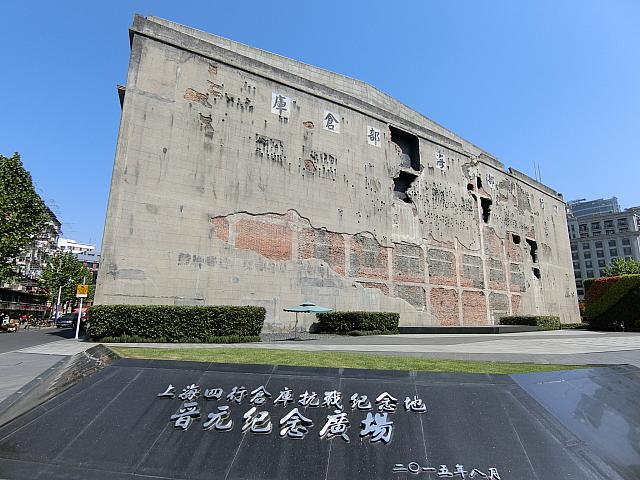 戦争の爪痕が残る1931年竣工の倉庫内博物館。上海の近代史に触れてみよう。