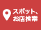 M_NAVITOP_SPOT_SEARCH