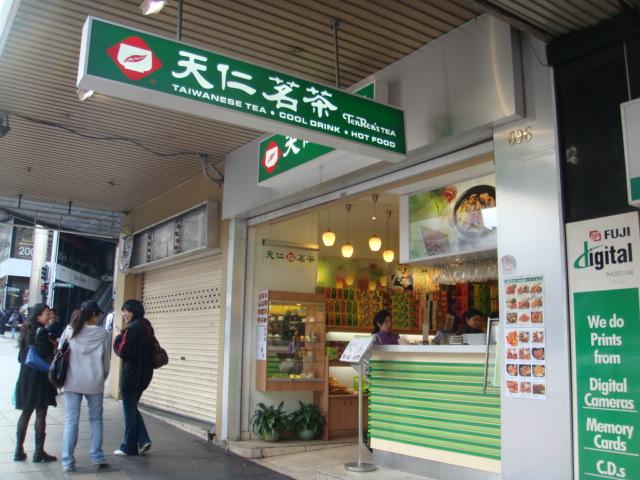 台湾の有名中国茶がシドニーでも楽しめる！