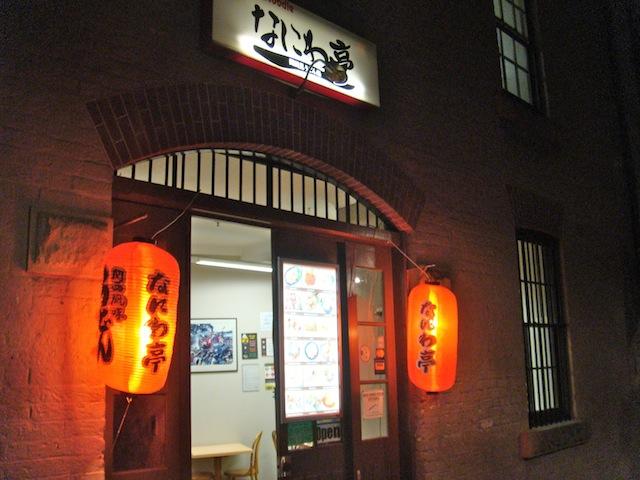 充実の居酒屋メニューが在住日本人の間で人気の店。