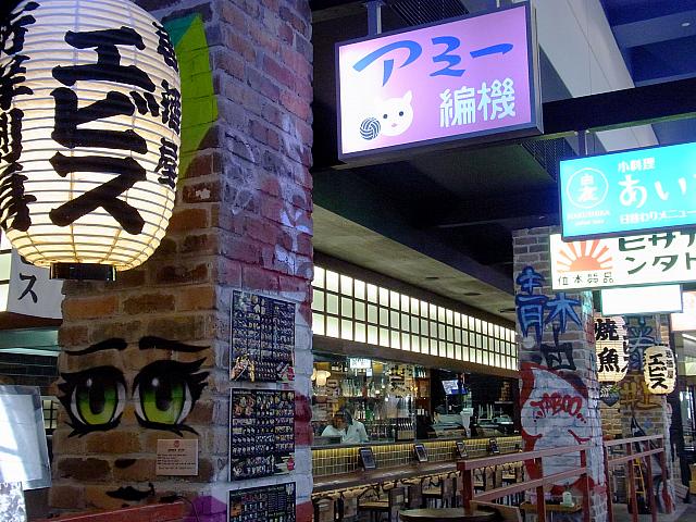 シティで居酒屋料理と日本のお酒が楽しめる!　昭和を感じさせるレトロな店構えが日本人心をくすぐります!