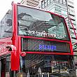台北市2階建て観光バス「オープントップバス」に乗って来ました～ブ...
