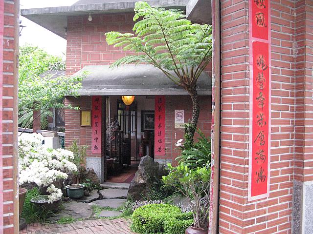 桃園国際空港を発着とする時、時間に余裕があるなら、ちょっと寄ってみたい茶芸館です！
