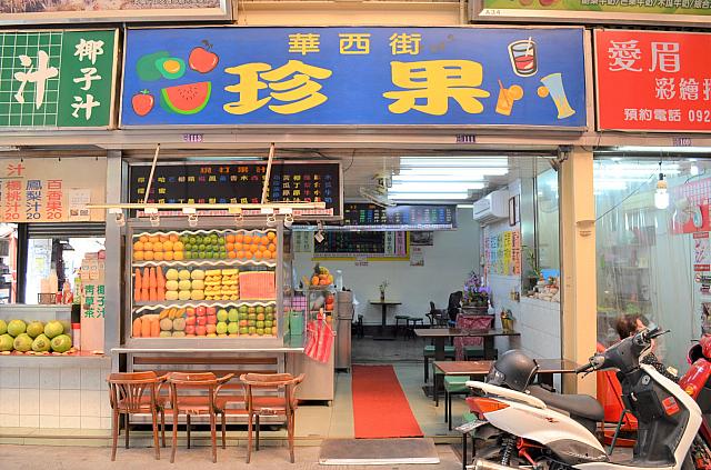 ディープ＆ローカル、コスパも良し！萬華エリアの老舗フルーツ屋さん