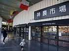 すぐ目の前に見える建物に沿って歩いて行くと、「好丘」のとなりに見えてきます。入り口はもう少し先になります。