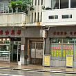 祥興咖啡室 祥興咖啡室