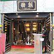 糖朝(とうちょう) 糖朝(とうちょう)