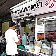 初めてのバンコク！「タイ料理を食べつくす２日間」タイ料理