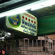バンコクの老舗パッタイ店で有名な「ティップサマイ」へやってきました！