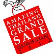 「アメージング タイランド グランドセール 2012」情報 AMAGING THAILAND GRAND SALE 2012 アメージング タイランド グランド セール 買い物お得