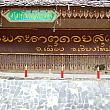 こちらはチェンマイで最も有名な寺院「ドイステープ」です。