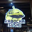なぜか寿司屋が多くて、「カボチャ寿司」？？