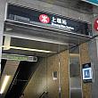 地下鉄上環（ションワン）駅のA1出口から出て右手に歩きます。