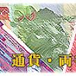 香港の通貨・両替・チップ
