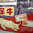 1977年に香港上海銀行が発行した1000ドル札は黄金色のカラーから「金牛」と呼ばれました。
