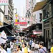 香港人が多く集まる下町