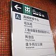 MTR天后駅A2出口を出ます　